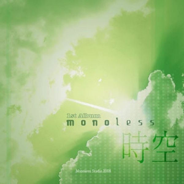 monoless1집_시공
