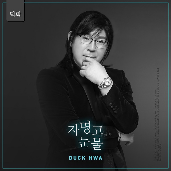 덕화_자명고눈물